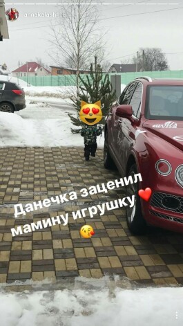 Сын Калашниковой Даниил уже полюбовался обновкой