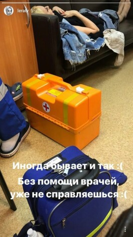 Недавно Лера напугала своих поклонников, признавшись, что без помощи врачей уже не справляется