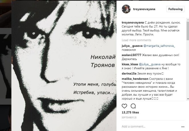В день рождения своего погибшего сына Яна оставила ему трогательное послание в Instagram