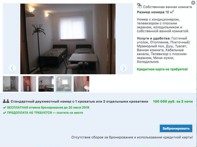 Divvietīgs viesnīcas numuriņš par aptuveni 720 eiro naktī.