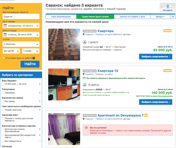 Arī Saranskā nekas nav lētāks.
