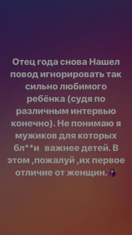 Виктория Дайнеко уже высказалась о поведении бывшего мужа