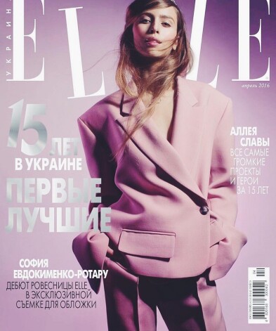 В марте 2017 София украсила обложку журнала ELLE 