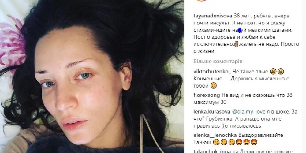 Хореографа Татьяну Денисову госпитализировали с угрожающим диагнозом! Она едва говорит и извиняется перед поклонниками