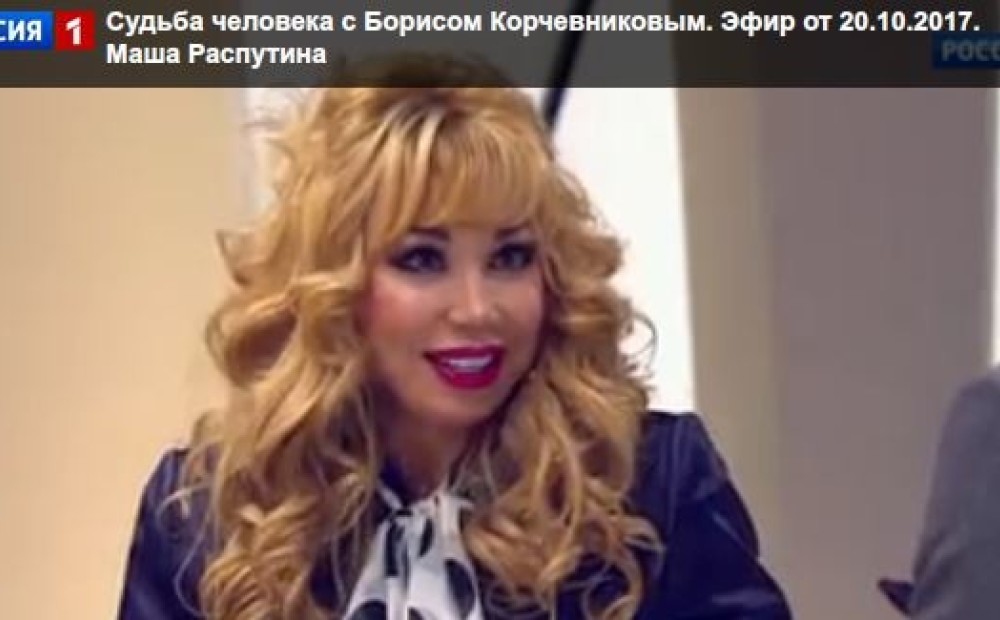 Муж Маши Распутиной Фото