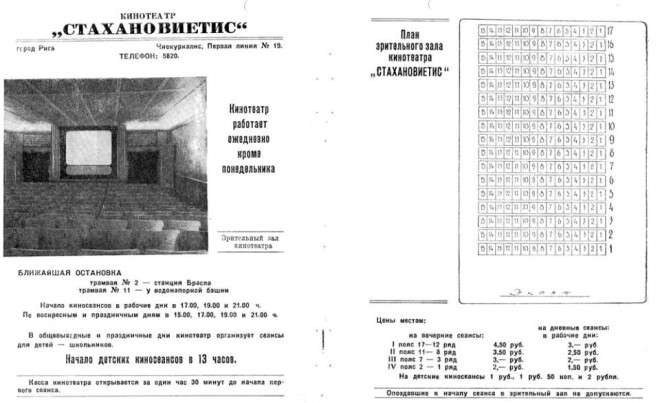 Padomju laikā, pēc Otrā pasaules kara kinoteātris uz īsu laiku ieguva “Stahanovieša” vārdu (attēlā – kino reklāma).