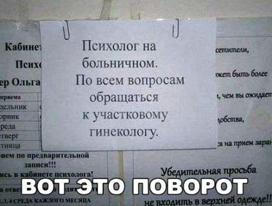 Приколы про мужчин и женщин в картинках с надписями поржать до слез