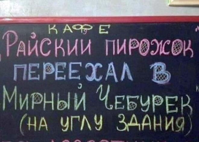 Пятничный юмор: лучшие шутки недели