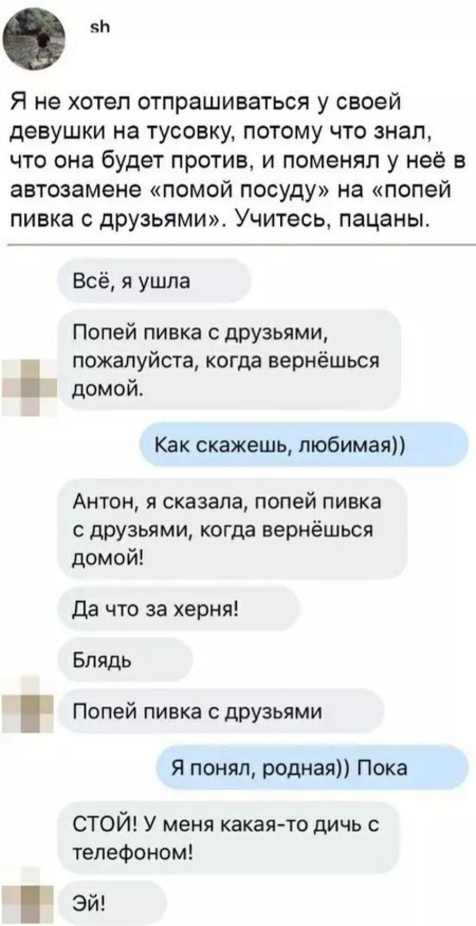 Автозамена приколы