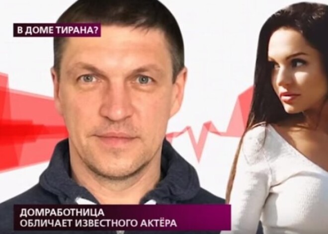 «Я была секс-рабыней»: домработница обвинила известного актера в изнасиловании