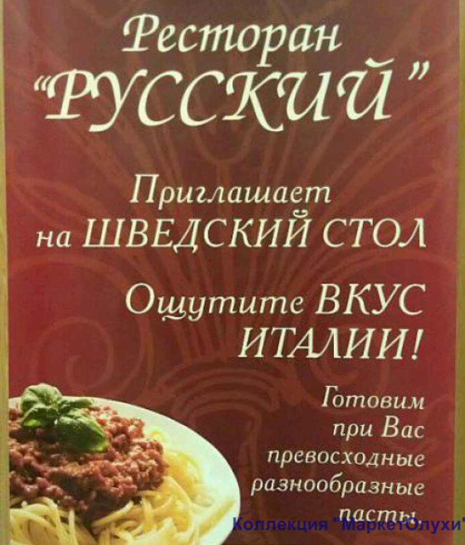 приглашение в ресторан
