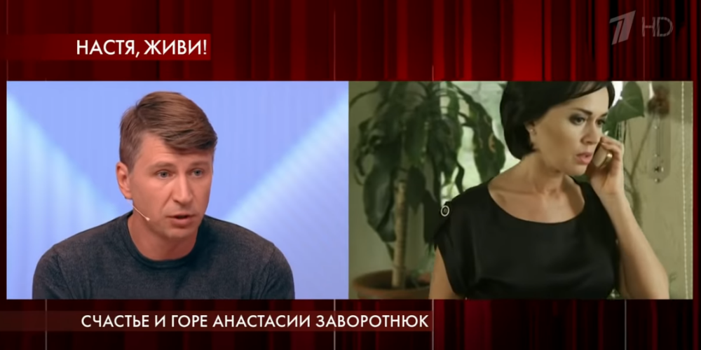 Алексея Ягудина обвинили в пиаре за счет болезни Анастасии Заворотнюк
