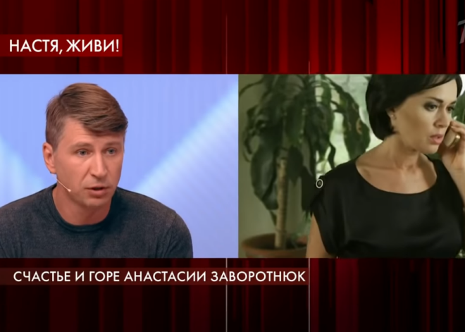 Алексея Ягудина обвинили в пиаре за счет болезни Анастасии Заворотнюк