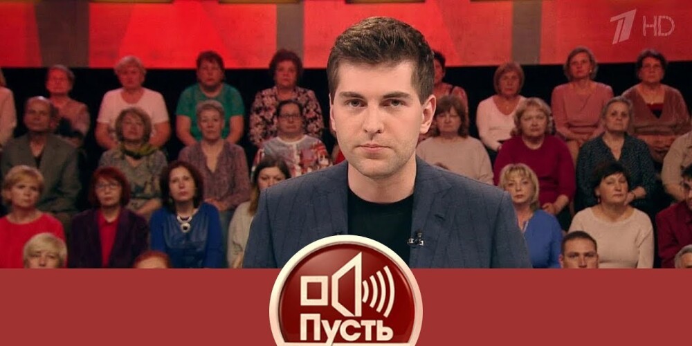 Пусть говорят (ранее — «Большая стирка» и «Пять вечеров») — ток-шоу, первым ведущим которого был Андрей Малахов (с 23 июля 2001 года по 7 августа 2017 года), а в настоящее время ведёт Дмитрий Борисов (с 14 августа 2017 года). Выходит на «Первом канале» с понедельника по четверг в 19:45, кроме праздников, за исключением новогодних каникул (время трансляции и количество дней периодически смещаются и изменяются). Передача имеет семейно-драматическое, в том числе бытовое содержание.