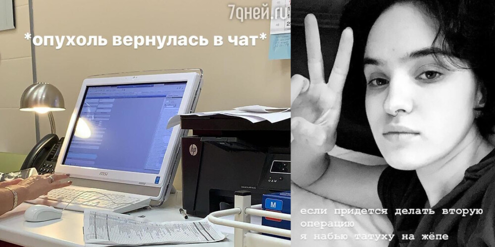 «Опухоль вернулась»: дочь Гузеевой сообщила о предстоящей операции