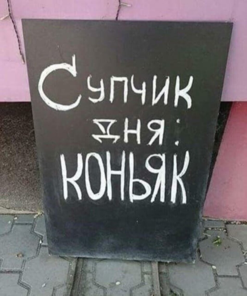 Надписи неординарные