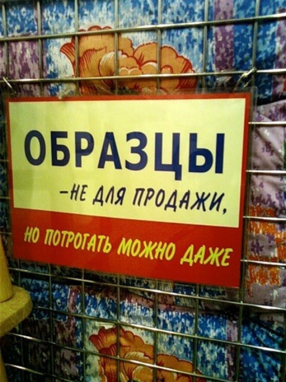 Продам дню. Реклама прикол. Смешная реклама продуктов. Смешной и слоган продаж. Смешная реклама товара.