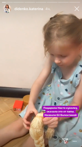 "Uzdāvināju meitai lelli, pateicu, ka no tēva," raksta Katerīna.