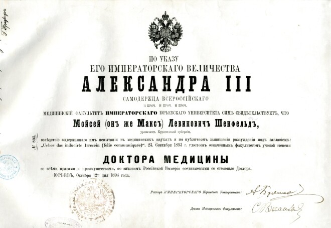 Makša Šēnfelda medicīnas doktora diploms. Arī oficiālālais apliecinājums talantīgā psihiatra profesionalitātei.