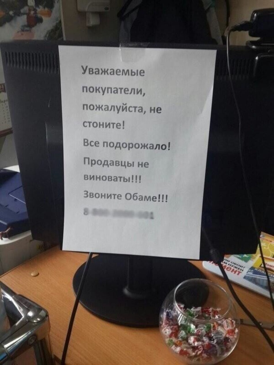 Прикольные объявления в магазинах
