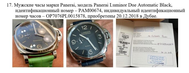 Dubaijā iegādātais pulkstenis ar sertifikātu uz Pāvela Rebenoka vārda.
