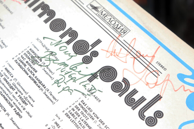 Viens no "Vinylla" muzeja lepnumiem – skaņuplate ar Noras Bumbieres, Viktora Lapčenoka un Zigmara Liepiņa autogrāfiem. 1976. gads.