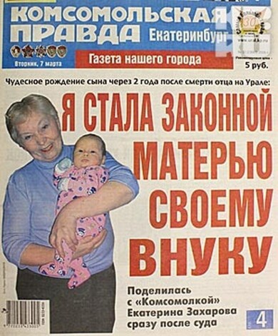 Женщина стала мамой и одновременно бабушкой для Гоши, который родился после смерти ее сына, с помощью суррогатной матери. Ради этого ей пришлось многое пережить