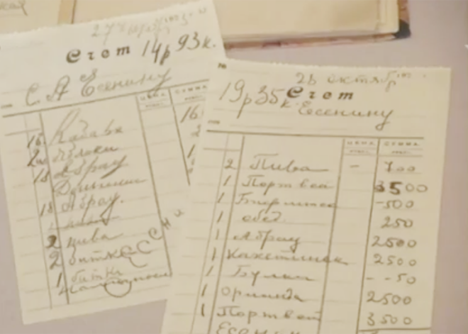 Мясо и 14 порций пива: опубликовано фото счета Есенина в ресторане