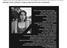 Krievijā izplatās viltus ziņa par nāvi pēc Covid-19 vakcīnas – “mirusī” sieviete izrādās dikti līdzīga Īlonam Maskam...