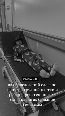 Петя находится в больнице