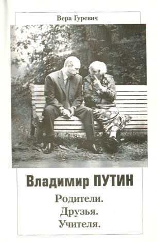 2004. gadā Sanktpēterburgā izdota grāmata “Vladimirs Putins. Vecāki. Draugi. Skolotāji”, kurā aprakstīts, kā pirms vairāk nekā pusgadsimta nākamais Krievijas prezidents Aglonas tirgū piepelnījās ar pīļu kastu cilāšanu un piedalījās tīņu improvizētā rituālā, kas tām pasludināja nāves spriedumu.