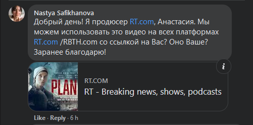 Представитель Rt.com публично просит разрешения на перепубликацию материала в кремлевском СМИ