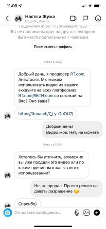 Переписка представителя Rt.com с Владимиром Ковиным из Риги. В ней говорится, что он категорически запрещает использование собственных отснятых материалов