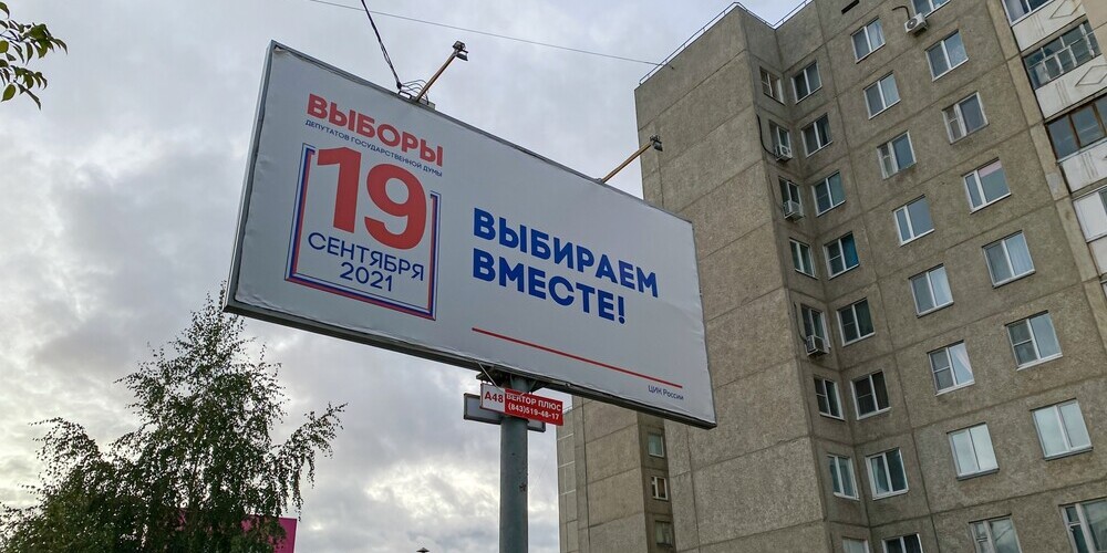 Стали известны первые итоги выборов в Госдуму России