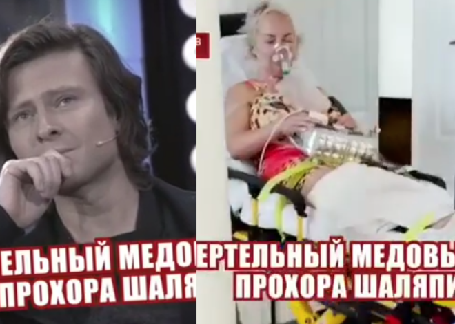 "Получил гонорар, показал фотки": Шаляпин продал кадры с умирающей женой