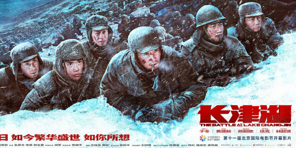 Военная драма о сражении китайцев с американцами стала самым кассовым фильмом 2021 года