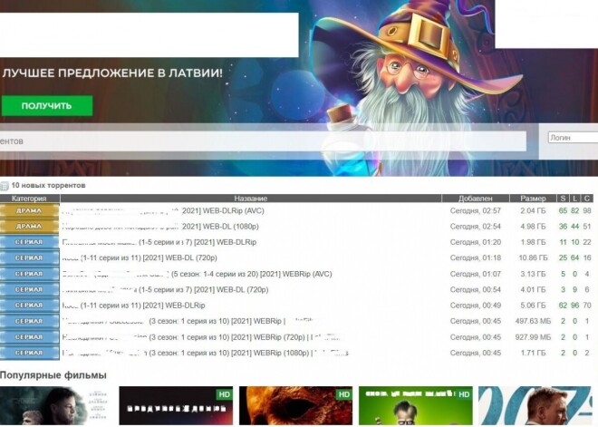 Латвийская полиция закрыла популярный сайт filebase.ws, арестованы два человека