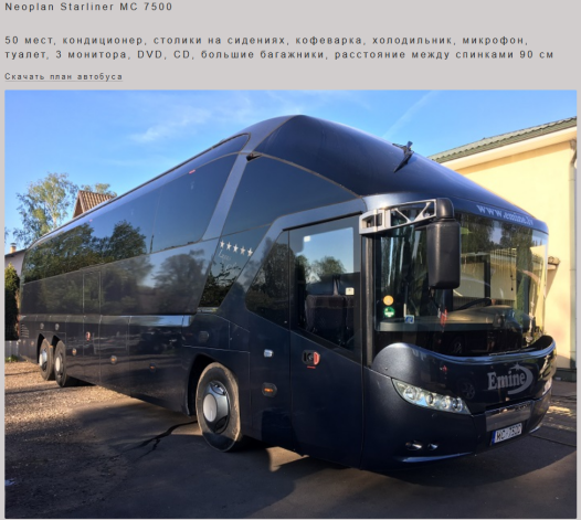 "Neoplan N5218/3SHDL Starliner" - autobuss, ar kuru Gobzems devās "Rododendrā".