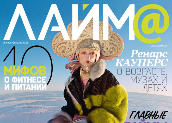 В Латвии вышел новый журнал на русском языке