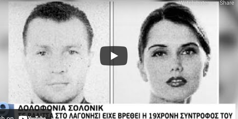 Skaistumkaraliene un 90. gadu krievu zināmākais slepkava: Grieķijā aiztur vīrieti, kuru tur aizdomās par abu nogalināšanu