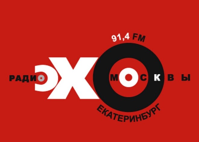 “Эхо Москвы” ликвидировано