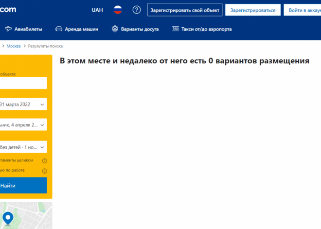 В России перестал работать Booking
