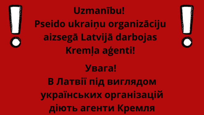 Ukrainas vēstniecība Latvijā publicējusi melno sarakstu, kurā ietvertas septiņas prokremliskas Latvijas “ukraiņu” organizācijas.