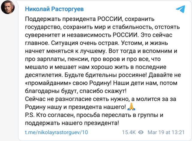 Nikolaja Rastorgujeva ieraksts "Telegram".
