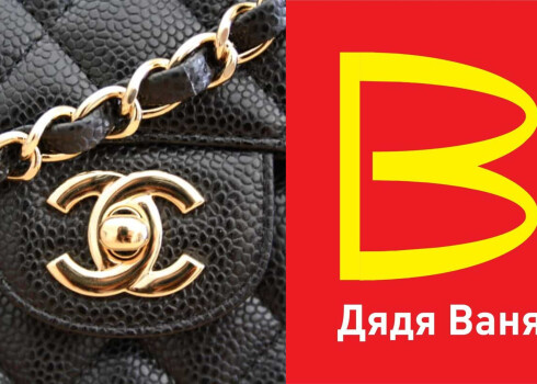 В России могут появиться фальшивые Chanel и McDonalds