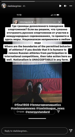 Vladislava Griņeva ieraksts "Instagram".