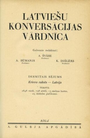 Lēcienu nākotnē veicis Antona Benjamiņa kabineta grāmatu skapis. Tajā jau 1924. gadā glīti salikts viss latviešu Konversācijas vārdnīcas krāšņi iesietais komplekts, kam pirmās burtnīcas sāka iznākt tikai 1927. gadā un izdevums noslēgts tikai pēc Otrā pasaules kara jau trimdā. 