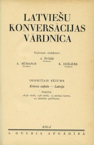Lēcienu nākotnē veicis Antona Benjamiņa kabineta grāmatu skapis. Tajā jau 1924. gadā glīti salikts viss latviešu Konversācijas vārdnīcas krāšņi iesietais komplekts, kam pirmās burtnīcas sāka iznākt tikai 1927. gadā un izdevums noslēgts tikai pēc Otrā pasaules kara jau trimdā.