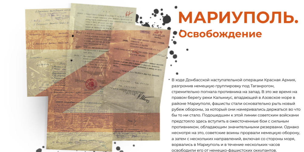 Cinisma kalngals – Krievija izdod e-bukletu par vēsturi, kas ir kā "vidējais pirksts" Mariupolē cietušajiem