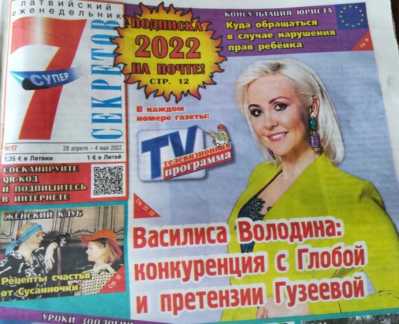 “7 Sekretov” pirmā lappuse neliecina, ka tepat netālu risinās kara šausmas.